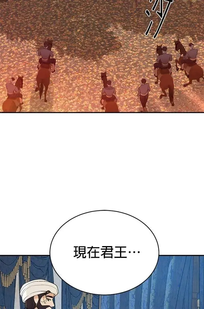 第59话 游乐场 第39页