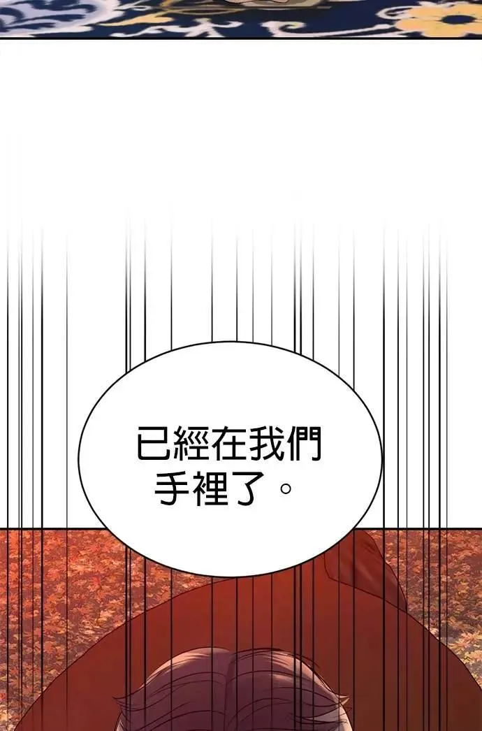 第59话 游乐场 第41页