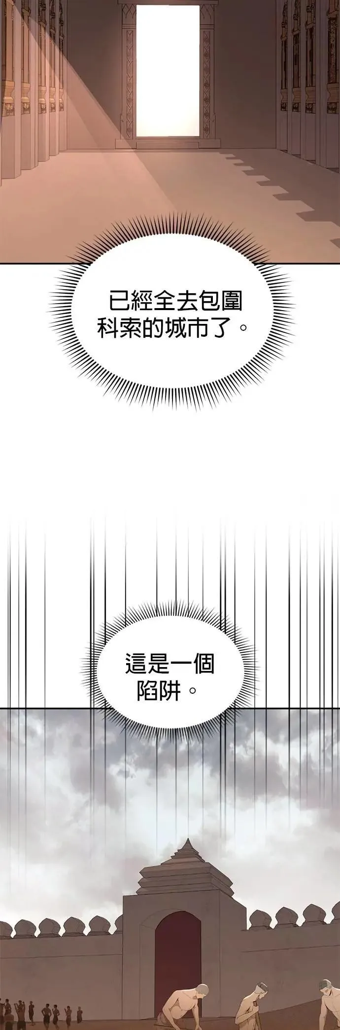第59话 游乐场 第48页