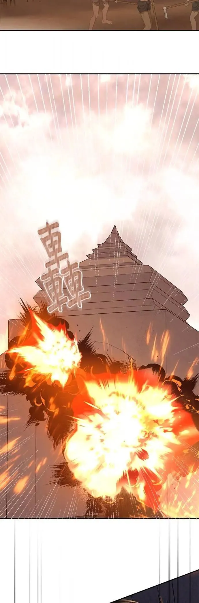 第59话 游乐场 第49页