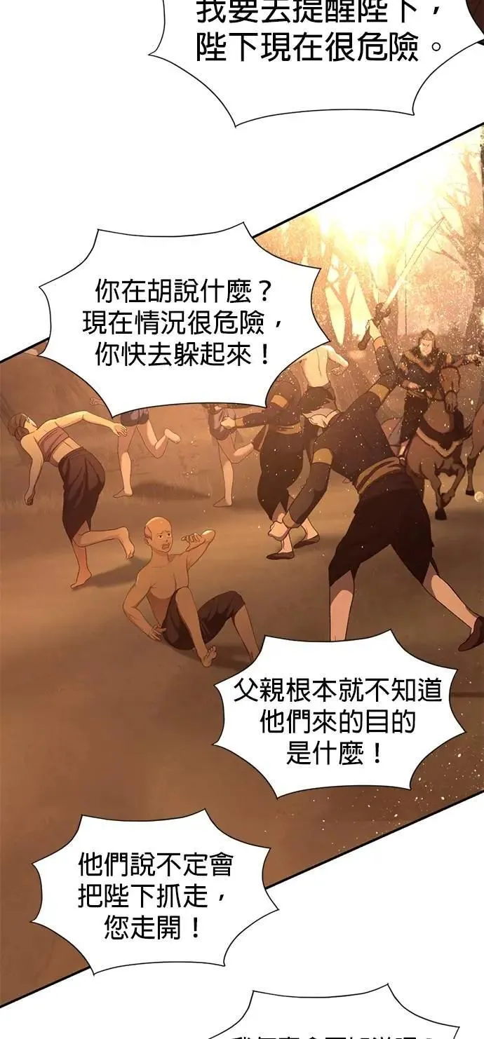 第59话 游乐场 第54页