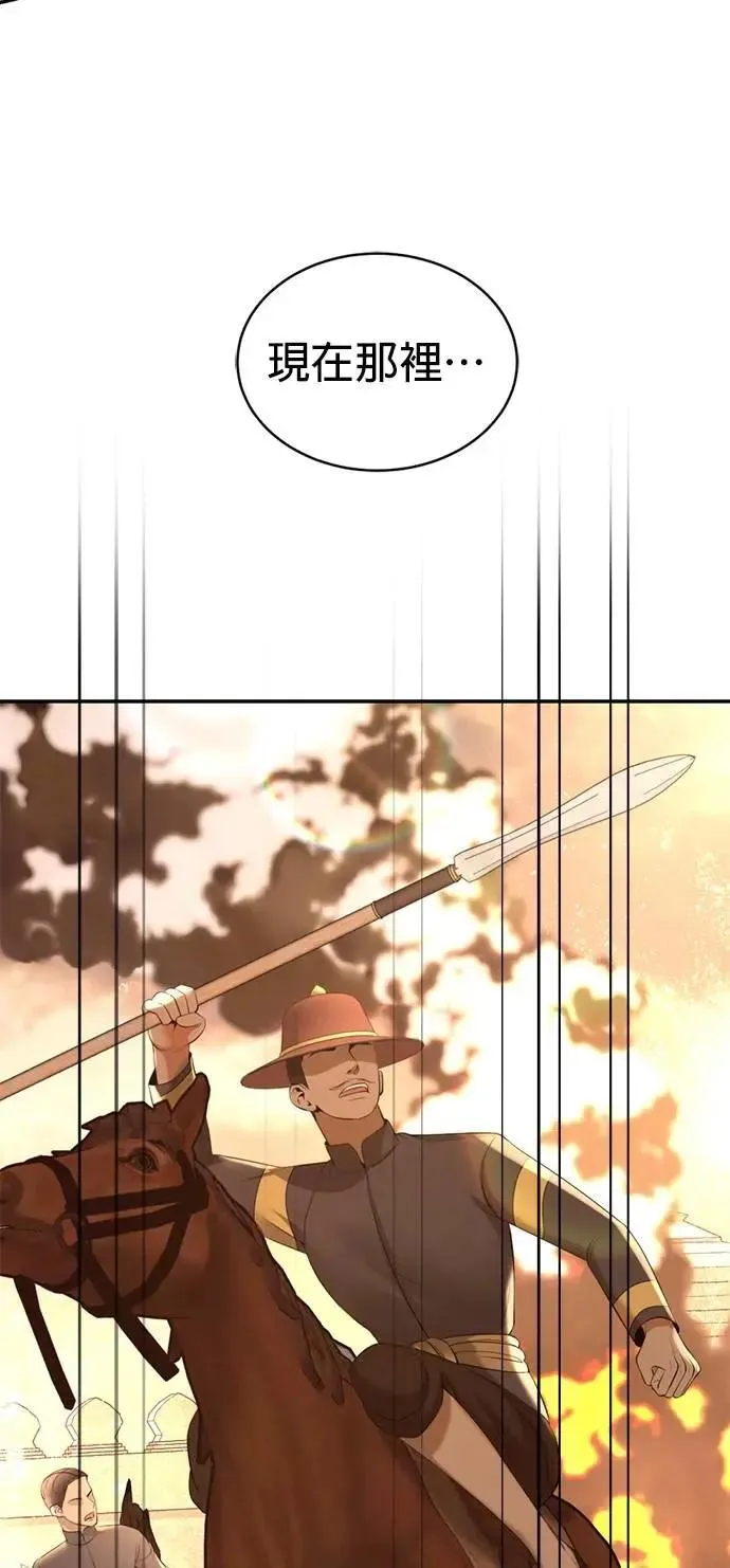 第59话 游乐场 第58页