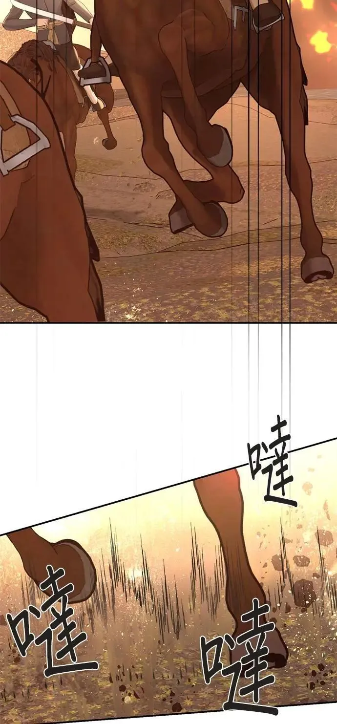 第59话 游乐场 第59页