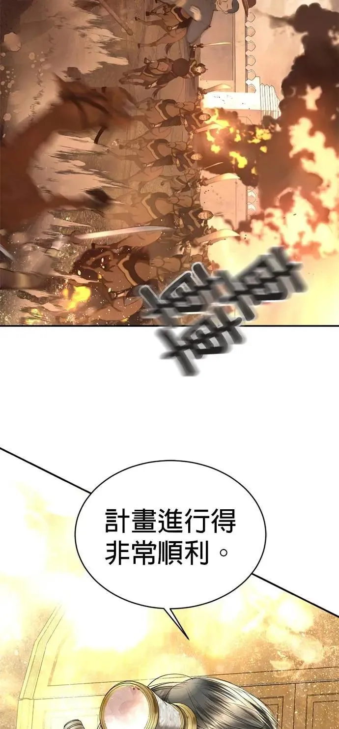 第59话 游乐场 第61页