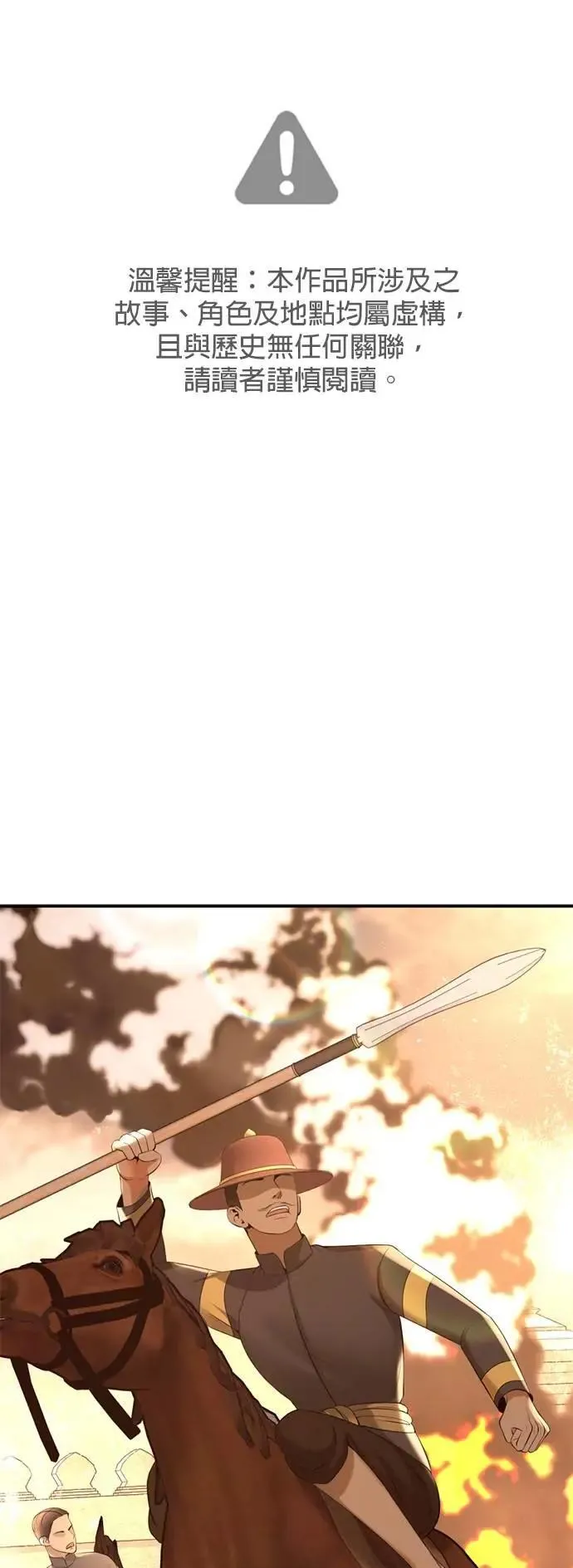 第60话 准备好了吗 第2页