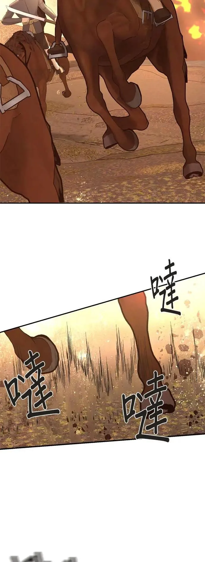 第60话 准备好了吗 第3页