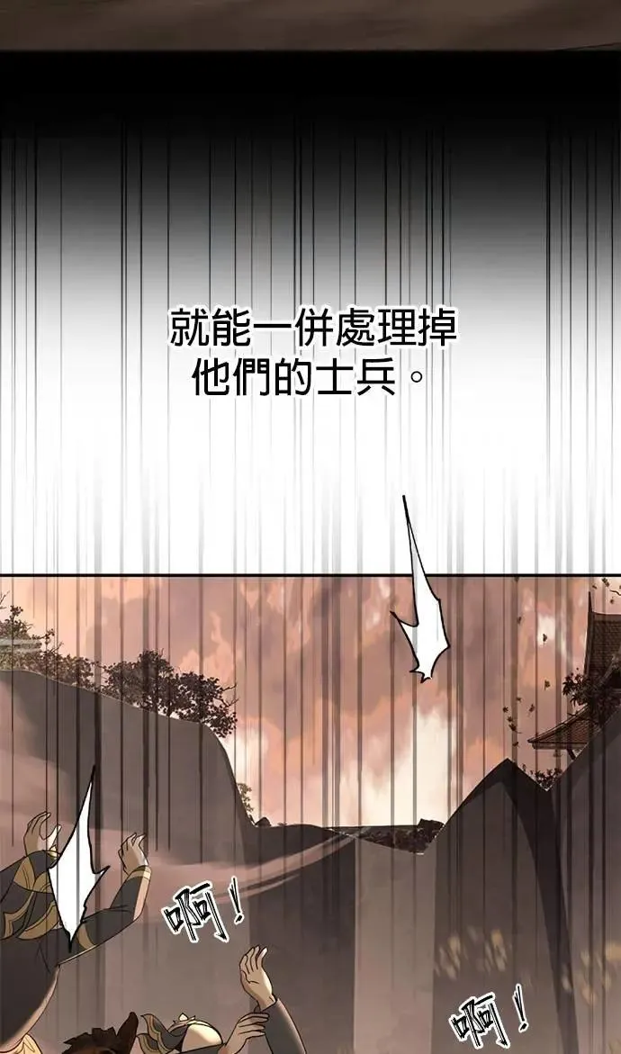 第60话 准备好了吗 第12页