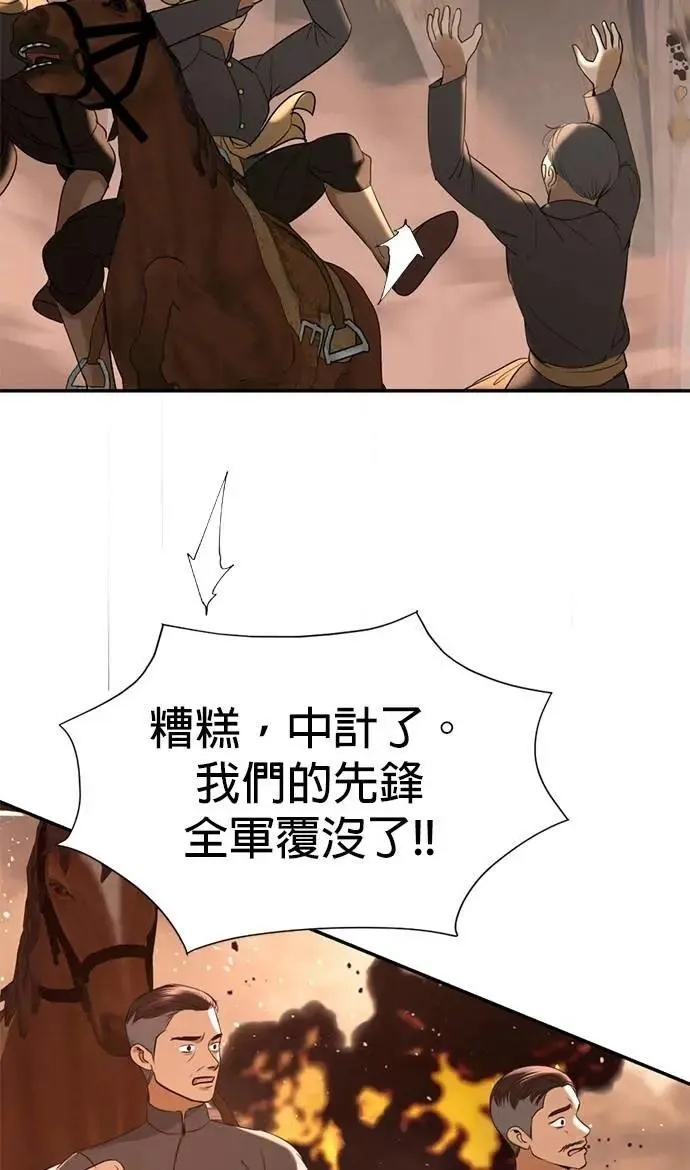 第60话 准备好了吗 第13页