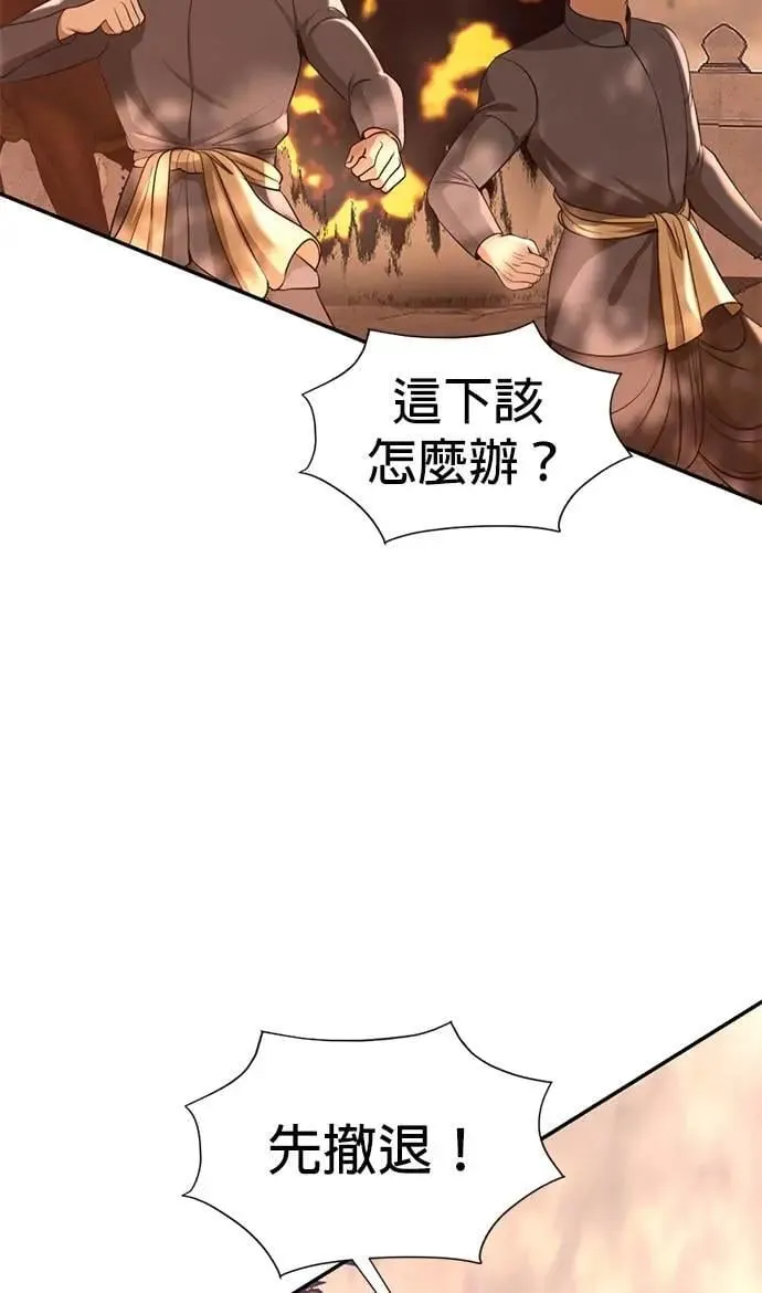 第60话 准备好了吗 第14页