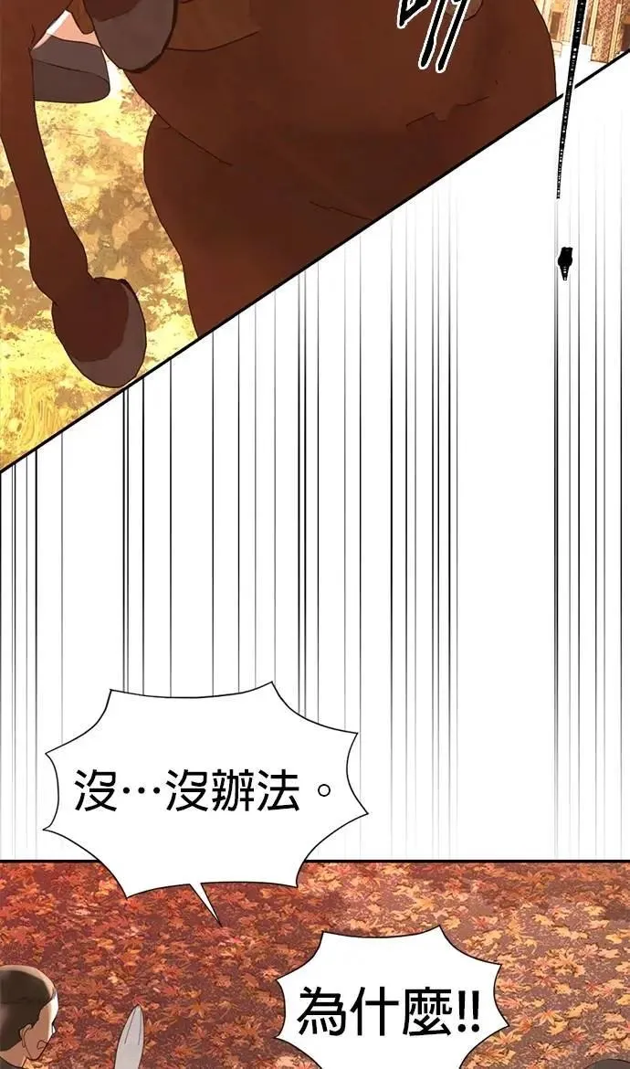 第60话 准备好了吗 第16页