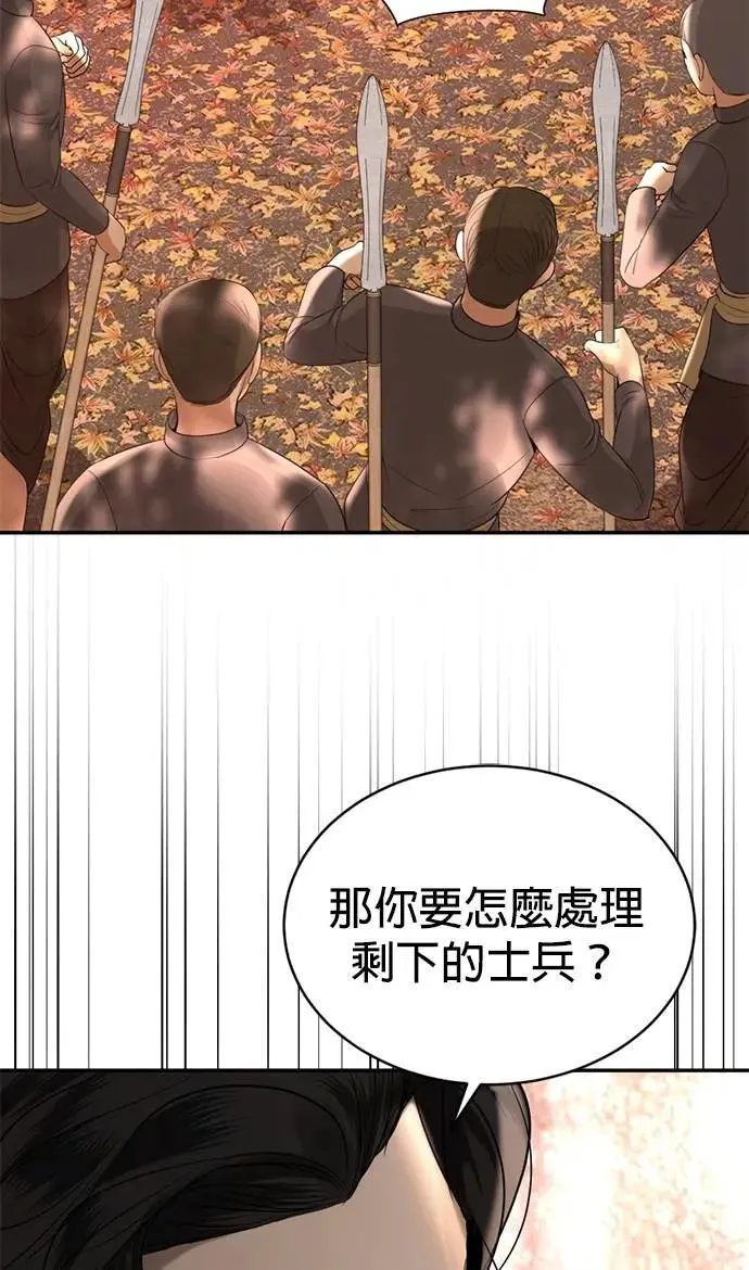 第60话 准备好了吗 第17页