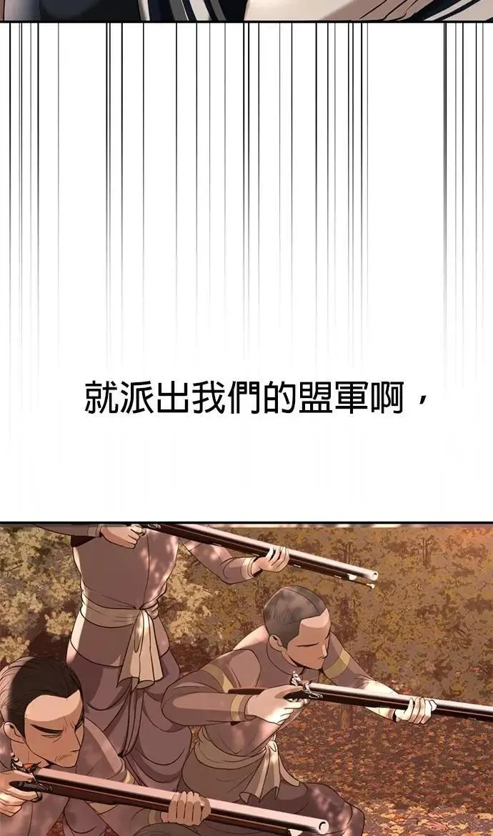 第60话 准备好了吗 第19页