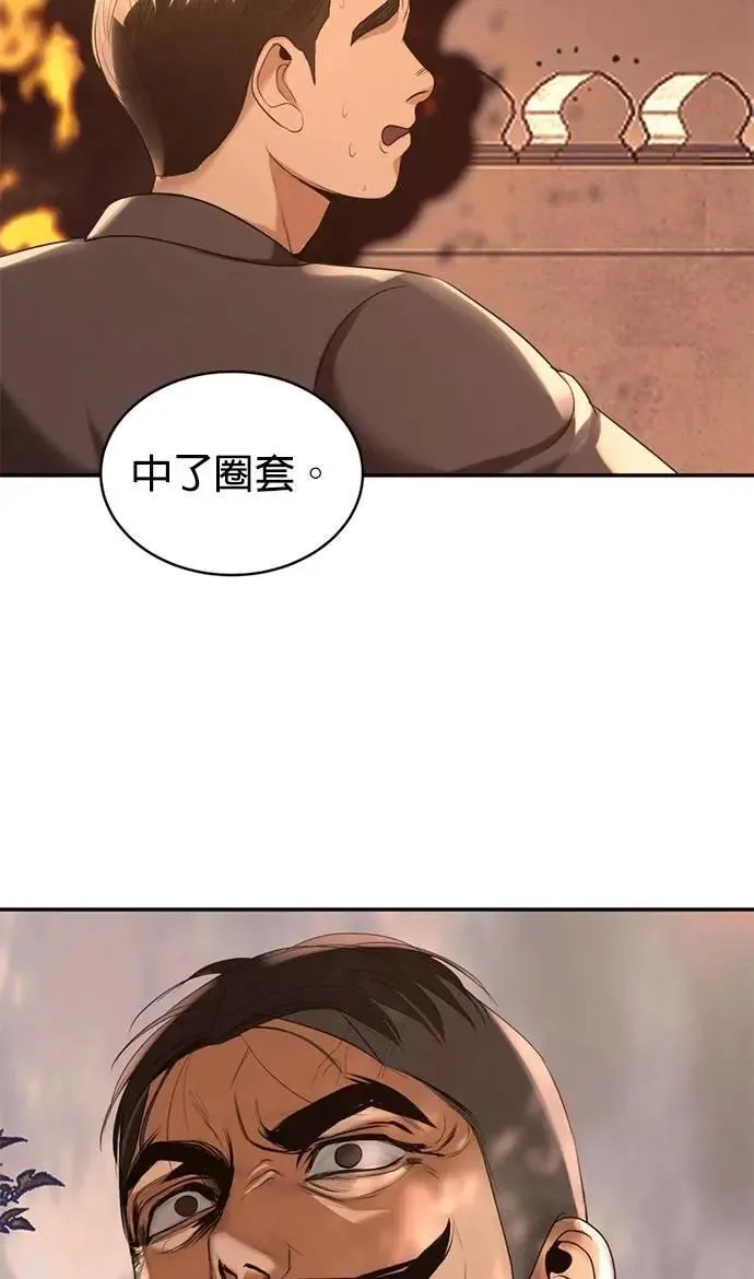第60话 准备好了吗 第24页