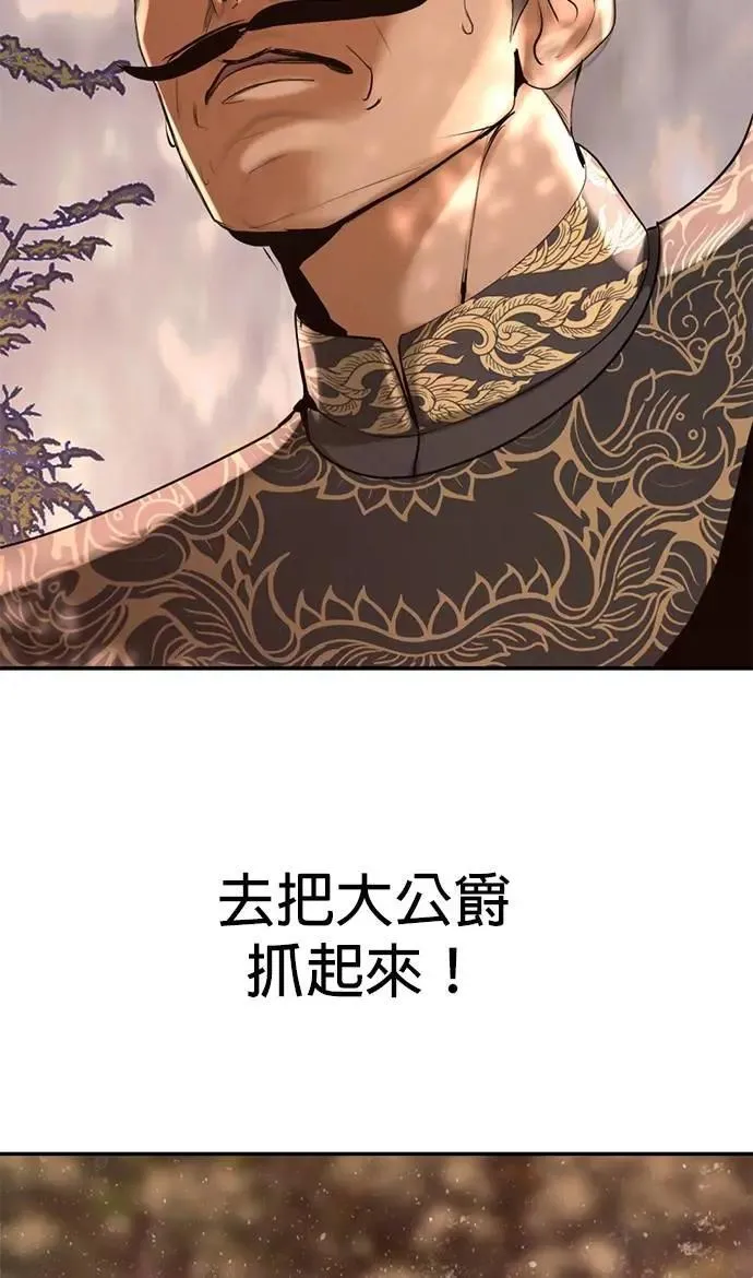 第60话 准备好了吗 第25页