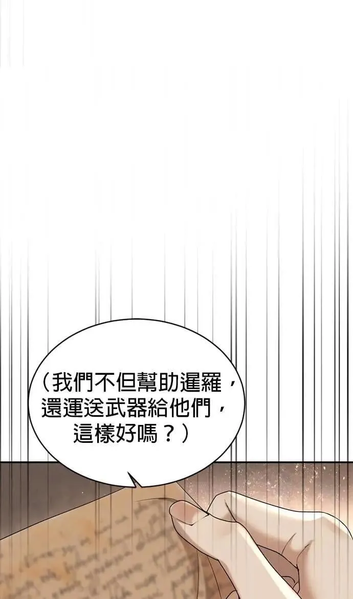 第60话 准备好了吗 第27页