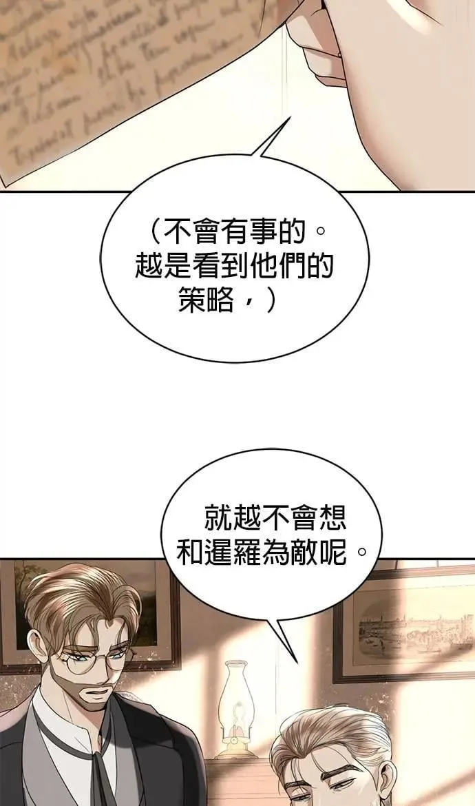 第60话 准备好了吗 第28页