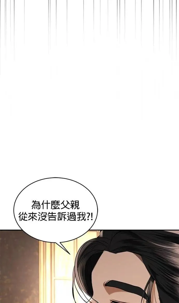 第60话 准备好了吗 第30页