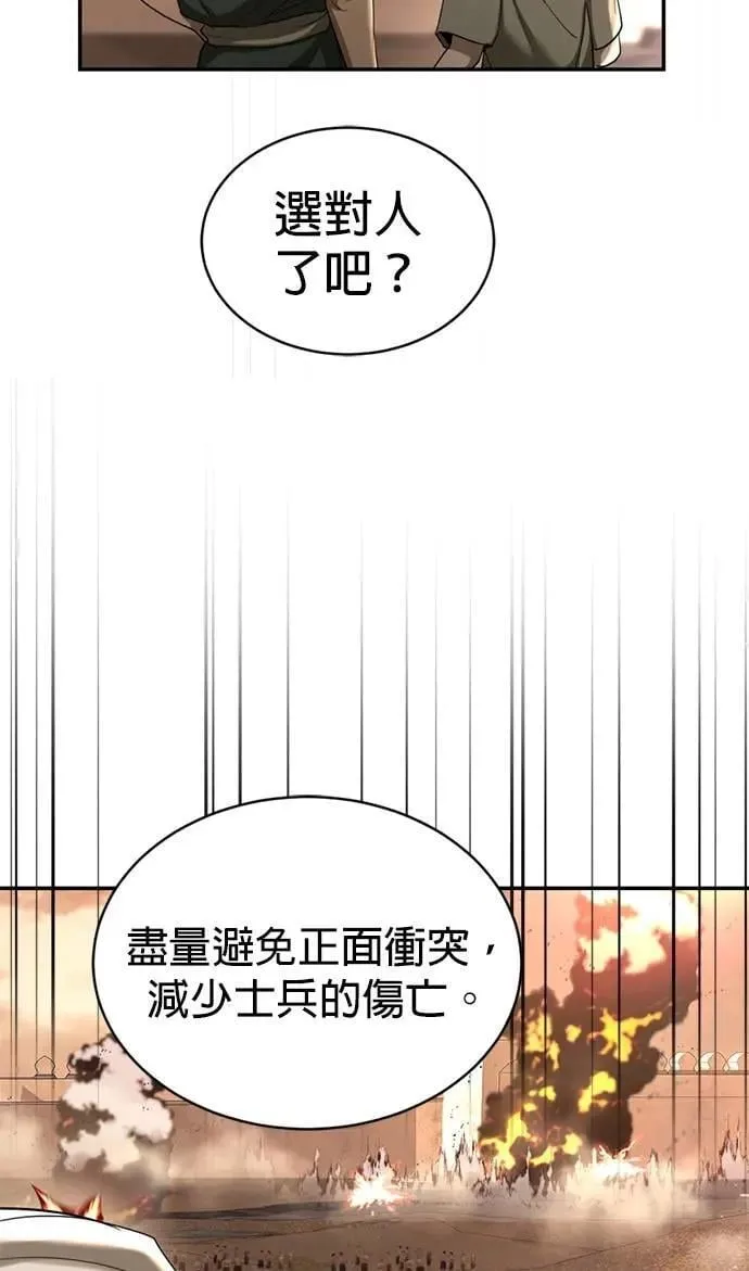 第60话 准备好了吗 第32页