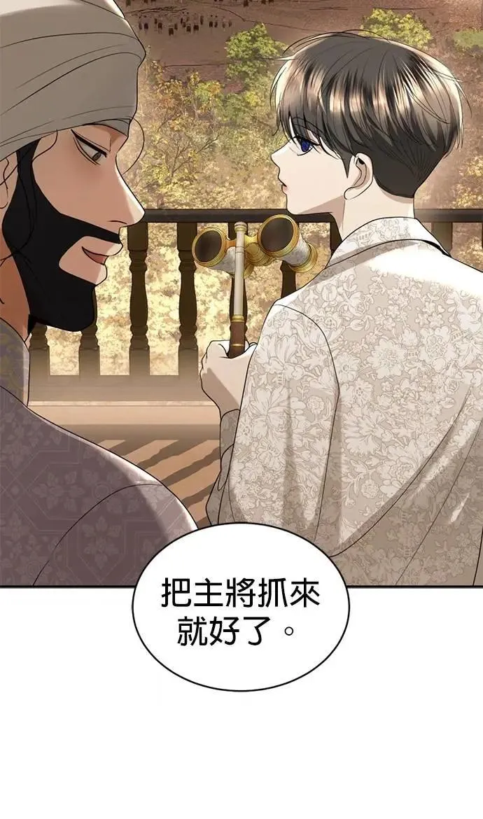 第60话 准备好了吗 第33页