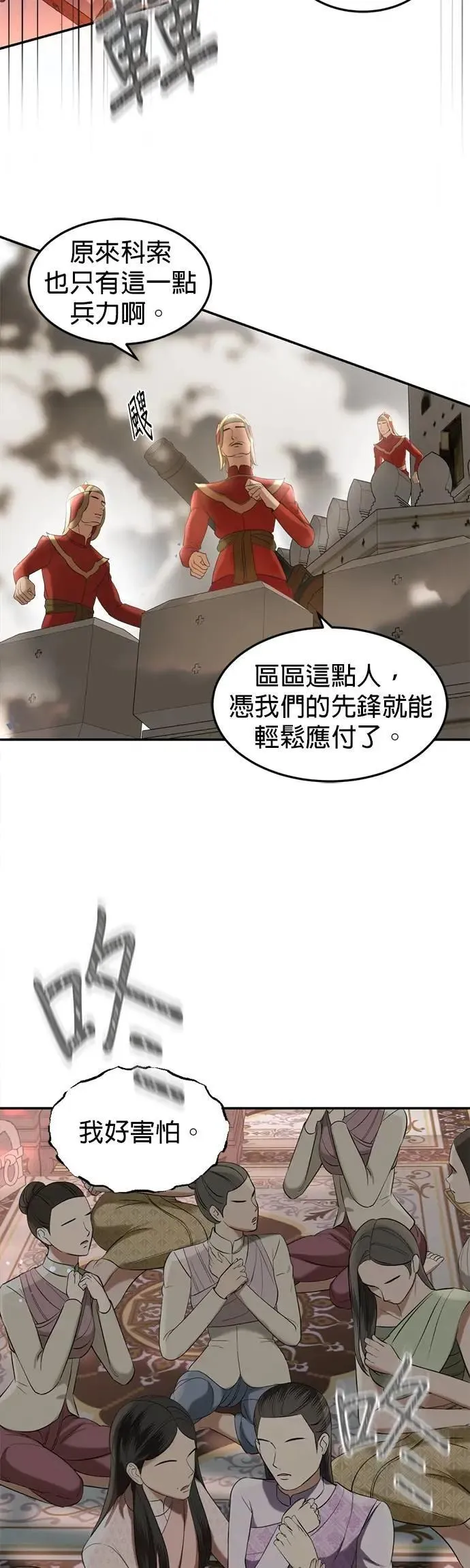 第60话 准备好了吗 第35页