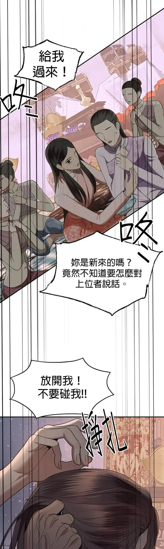 第60话 准备好了吗 第44页
