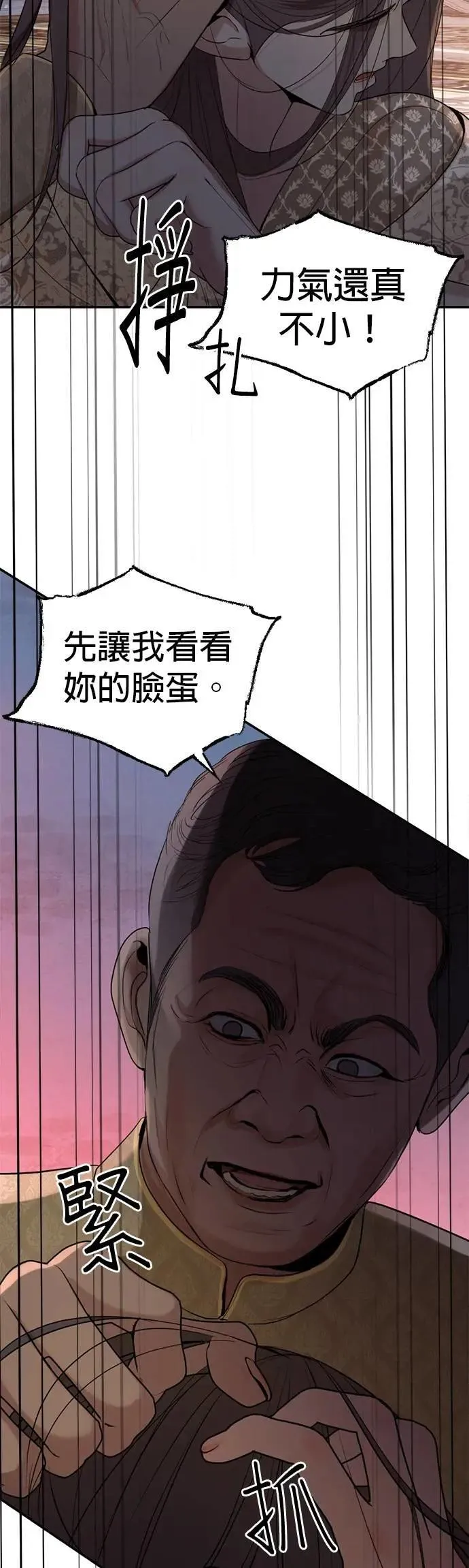 第60话 准备好了吗 第45页