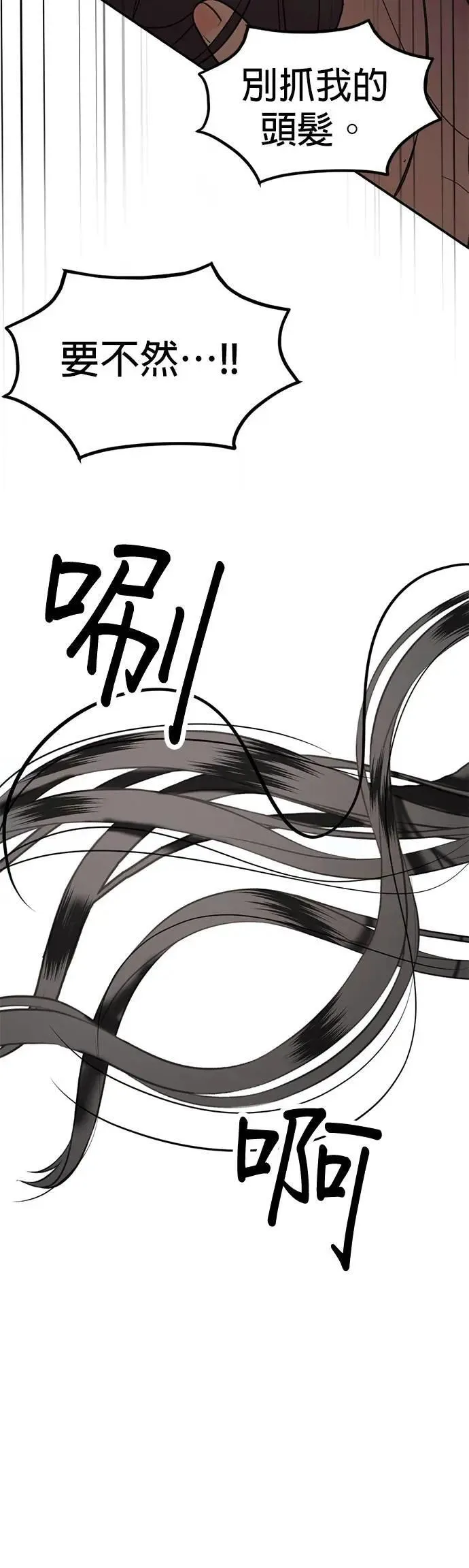 第60话 准备好了吗 第46页