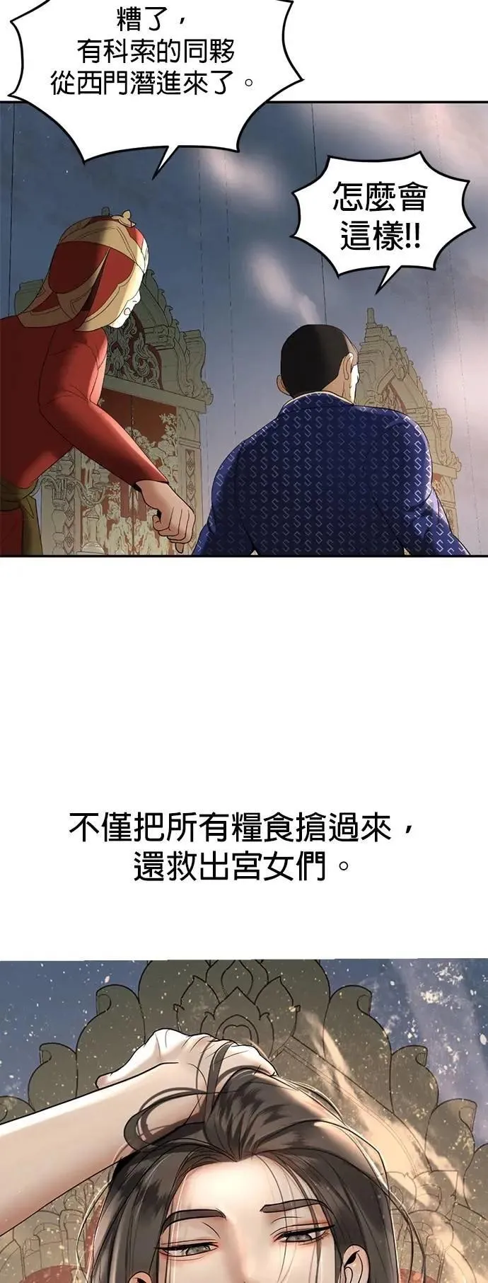 第60话 准备好了吗 第52页