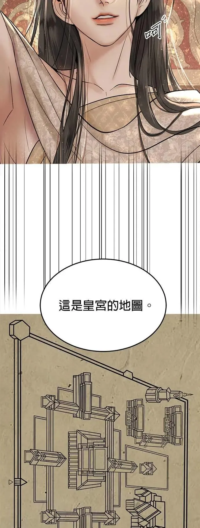 第60话 准备好了吗 第53页