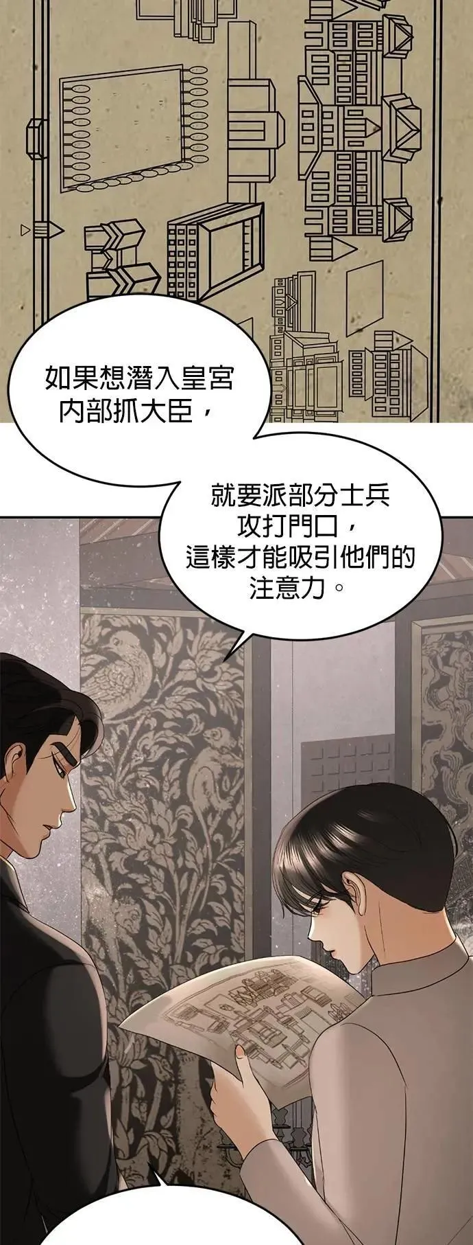 第60话 准备好了吗 第54页