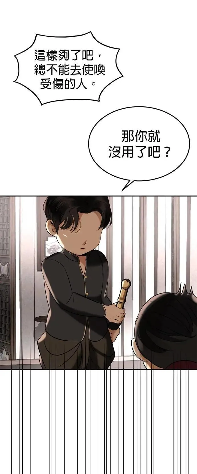 第60话 准备好了吗 第57页