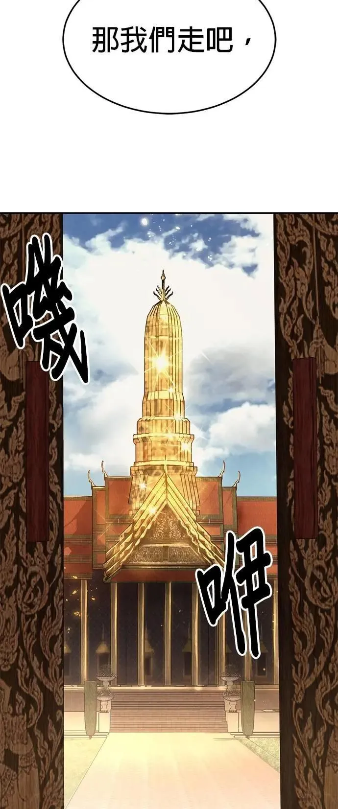 第60话 准备好了吗 第65页