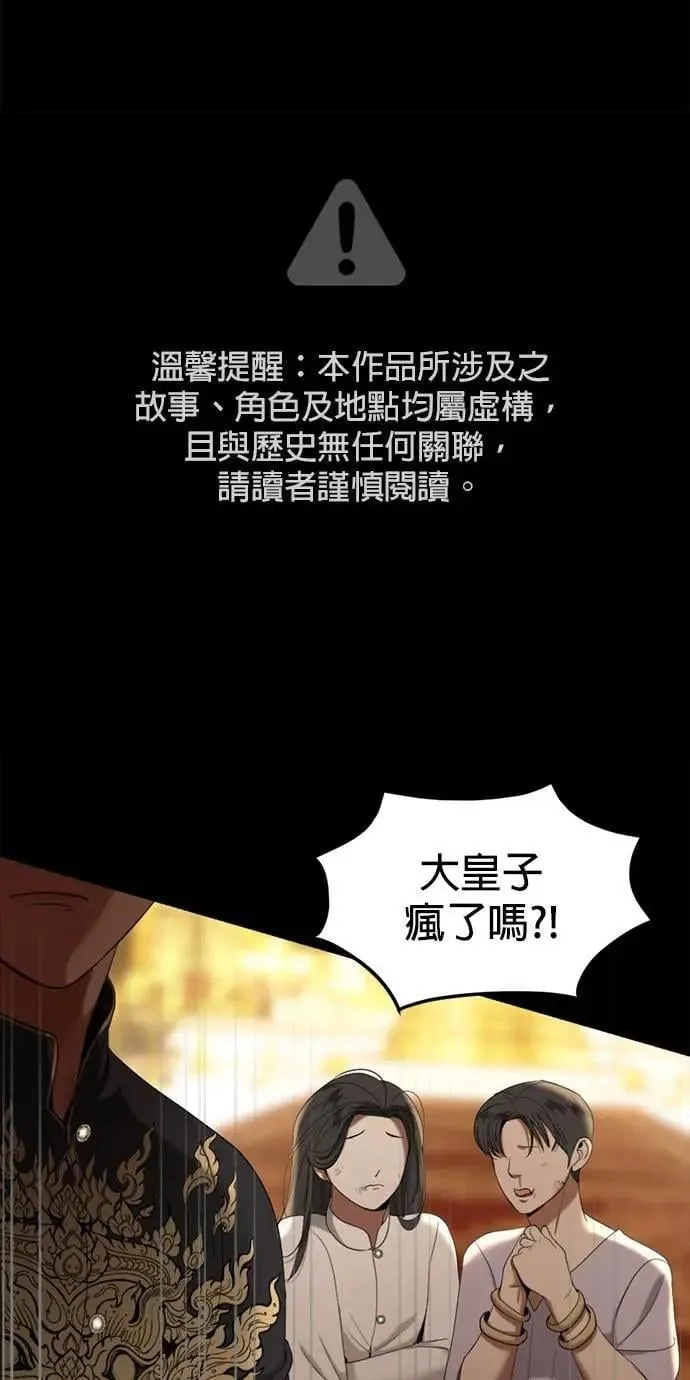 第60话 准备好了吗 第68页