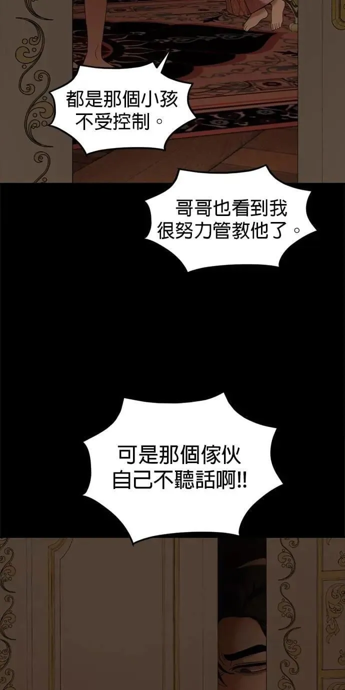 第61话 登基 第5页