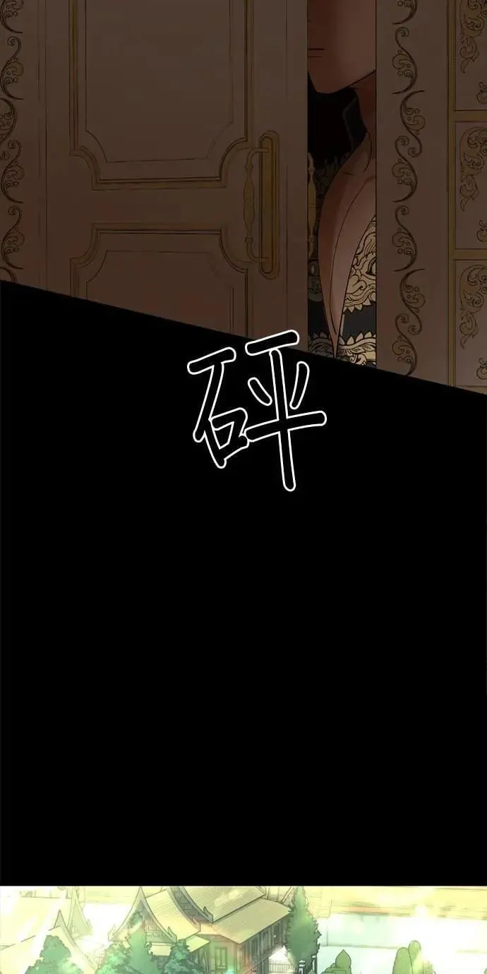 第61话 登基 第6页