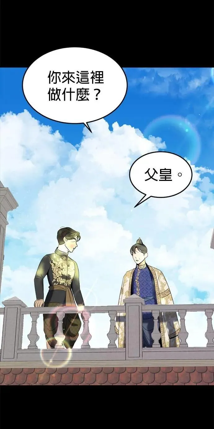 第61话 登基 第8页