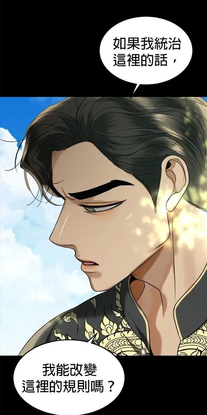 第61话 登基 第9页