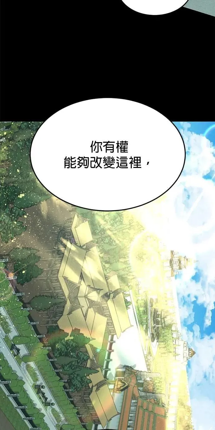 第61话 登基 第11页