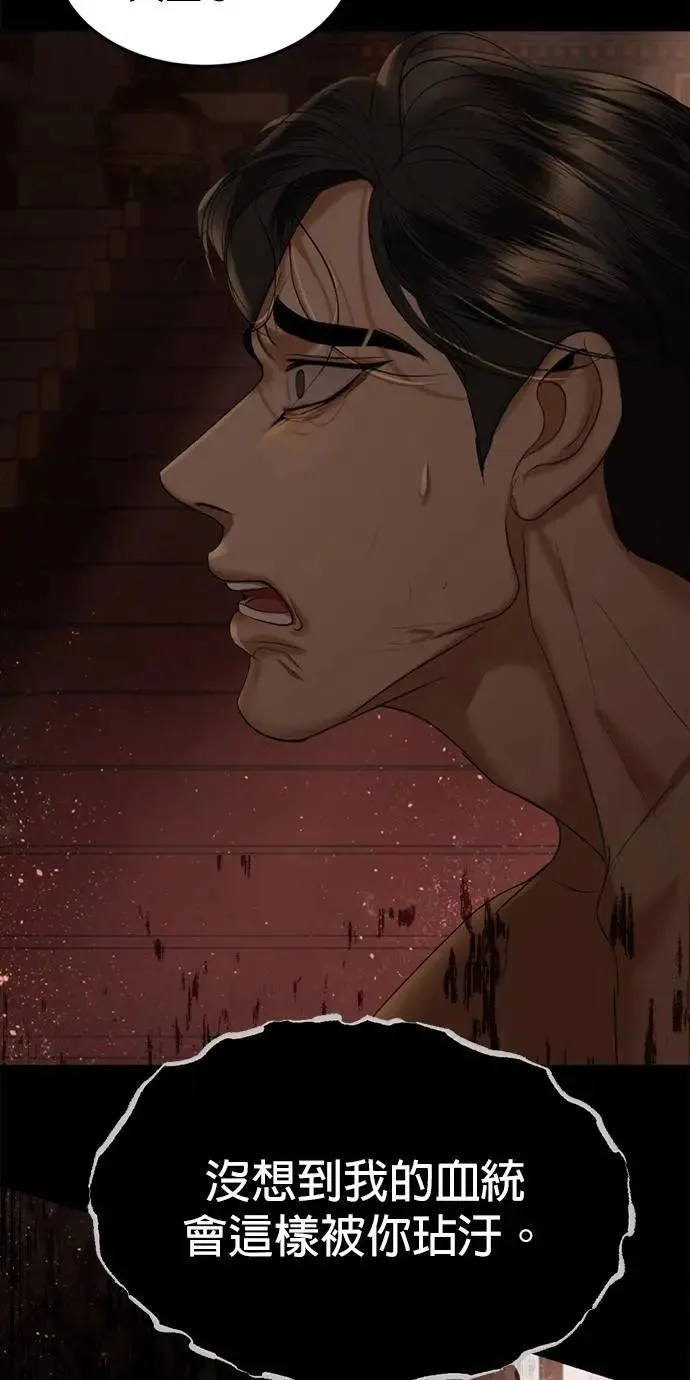 第61话 登基 第18页