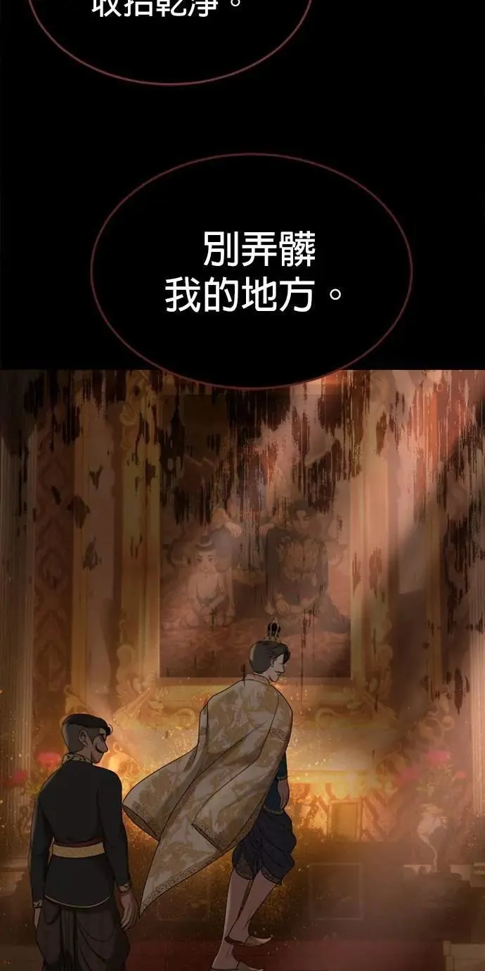 第61话 登基 第20页