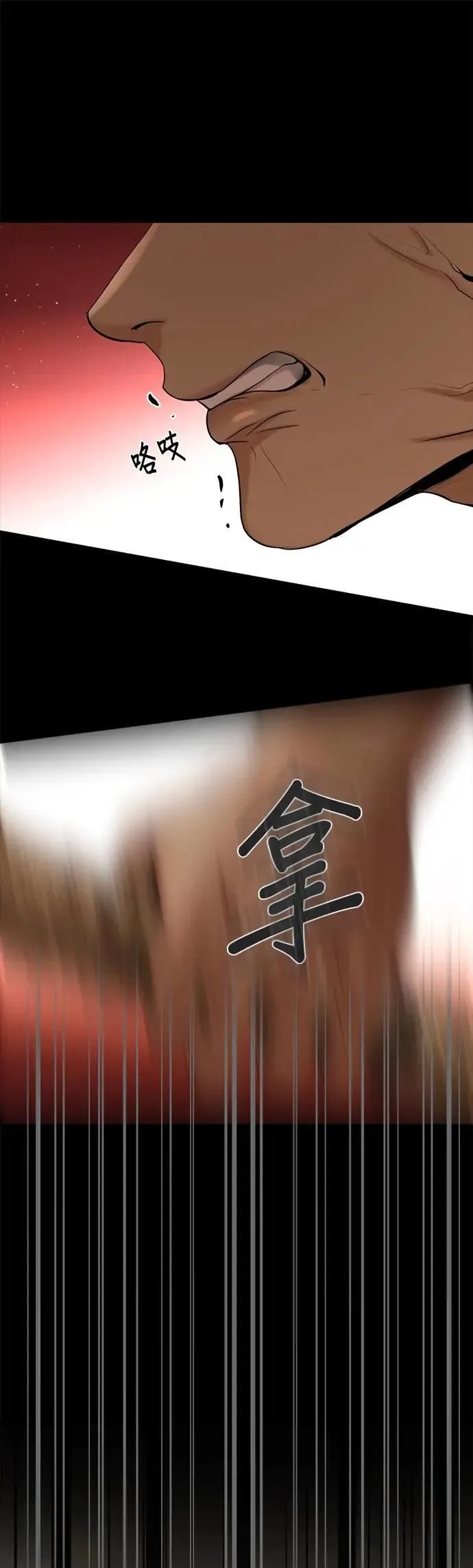 第61话 登基 第22页