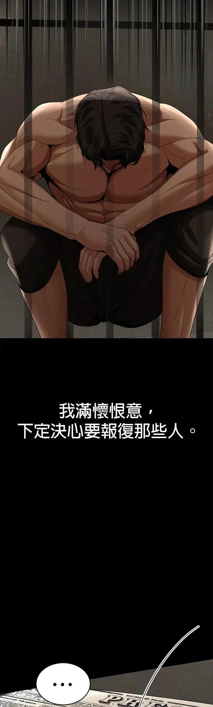 第61话 登基 第23页