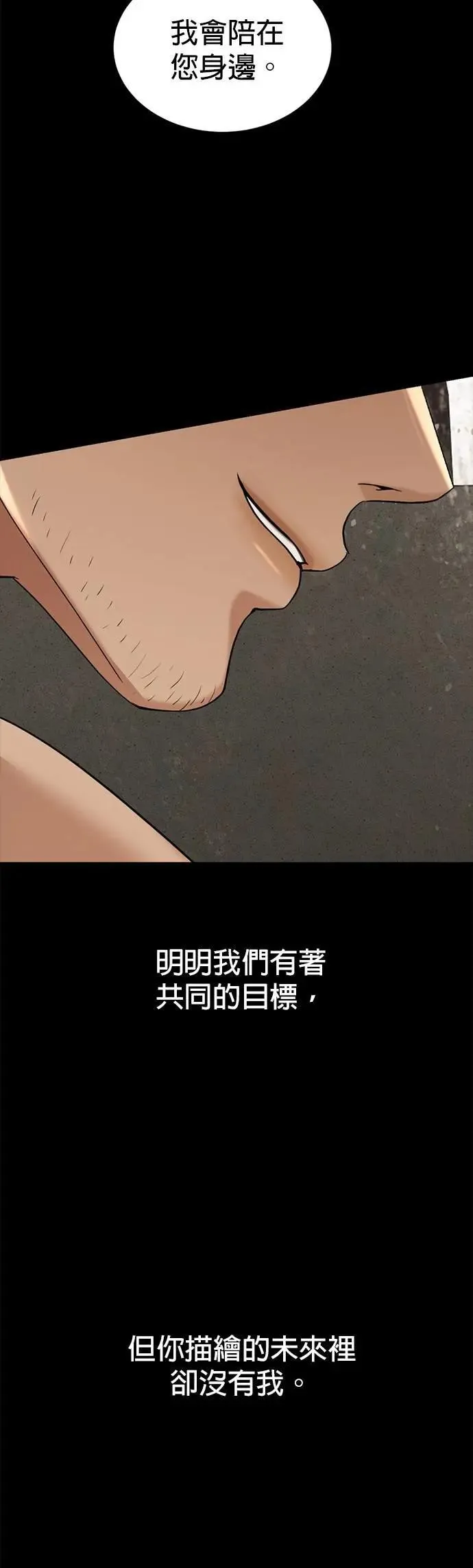 第61话 登基 第26页