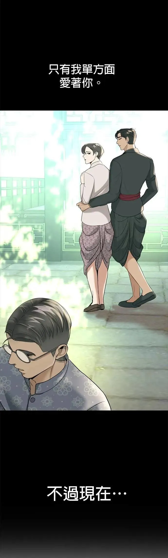 第61话 登基 第27页