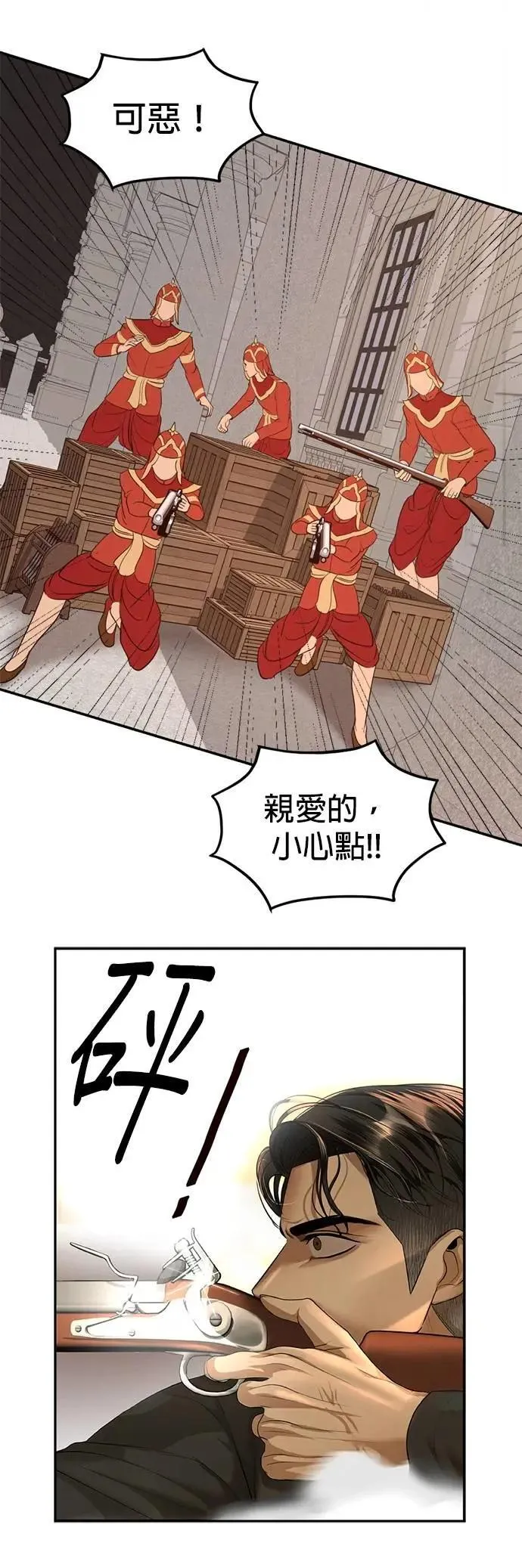 第61话 登基 第37页