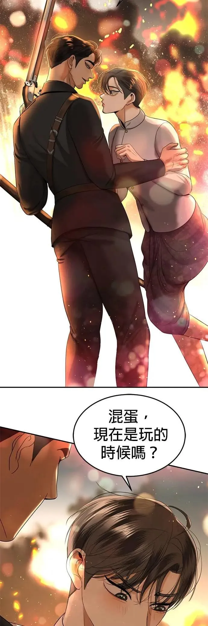第61话 登基 第39页