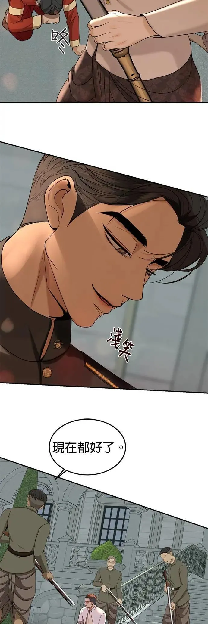 第61话 登基 第41页