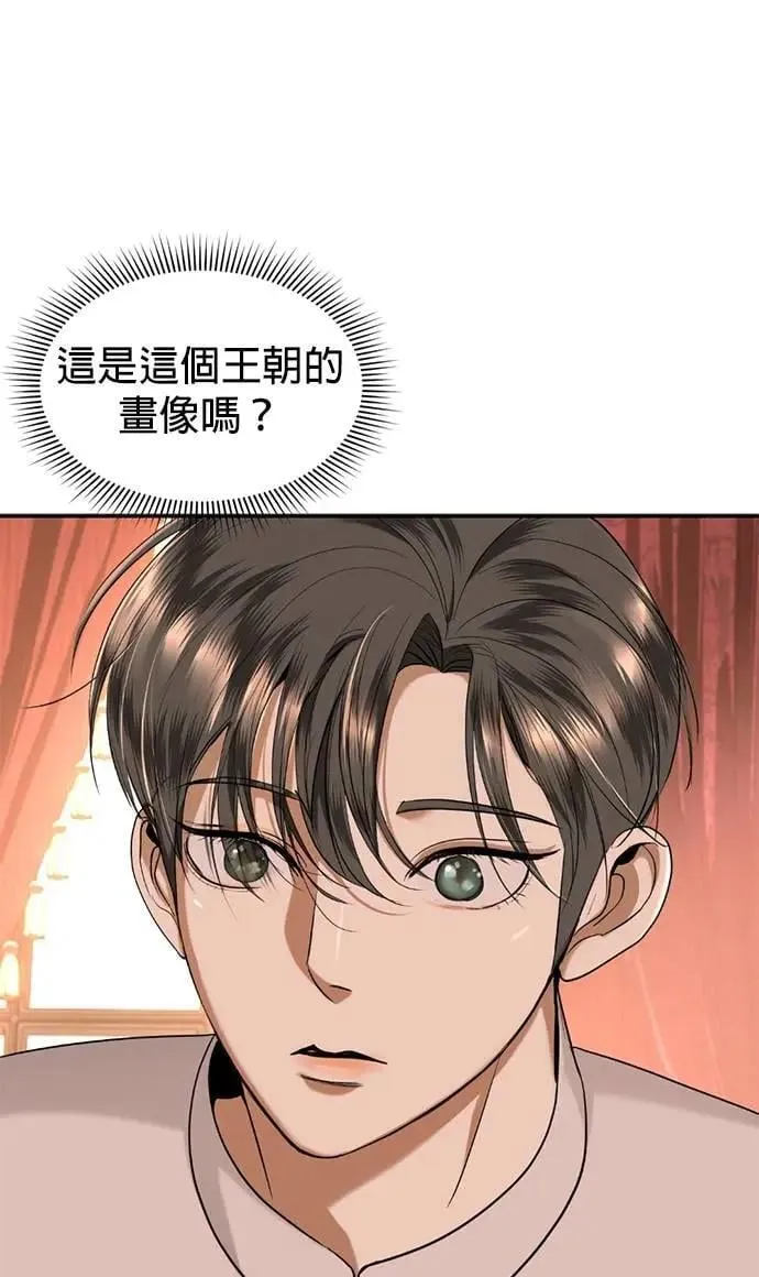 第61话 登基 第46页
