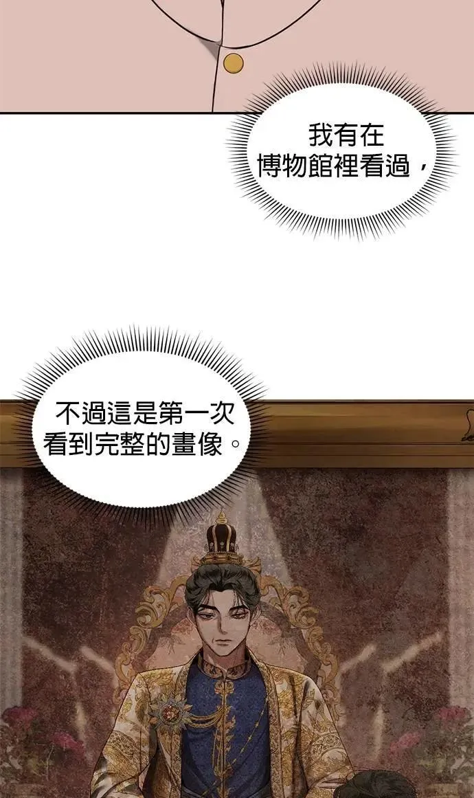 第61话 登基 第47页