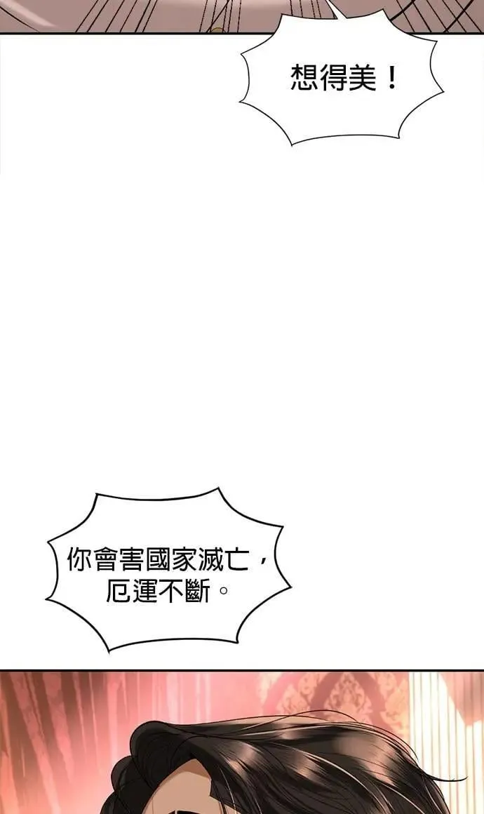 第61话 登基 第50页